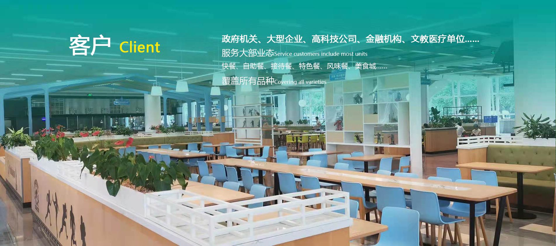 政府機(jī)關(guān)、大型企業(yè)、高科技公司、金融機(jī)構(gòu)、文教醫(yī)療單位……